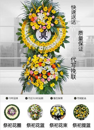 山西运城绛县大交镇范必村花圈代送